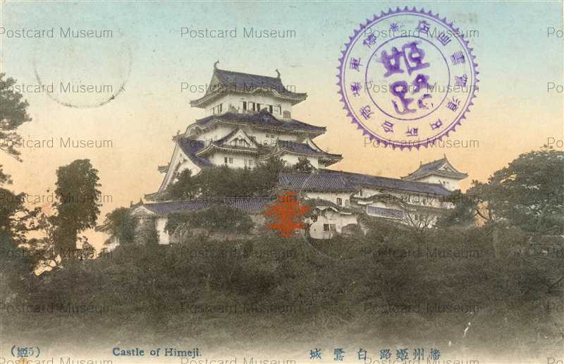 knb530-Castle Himeji 白鷺城 播州姫路 | 絵葉書資料館